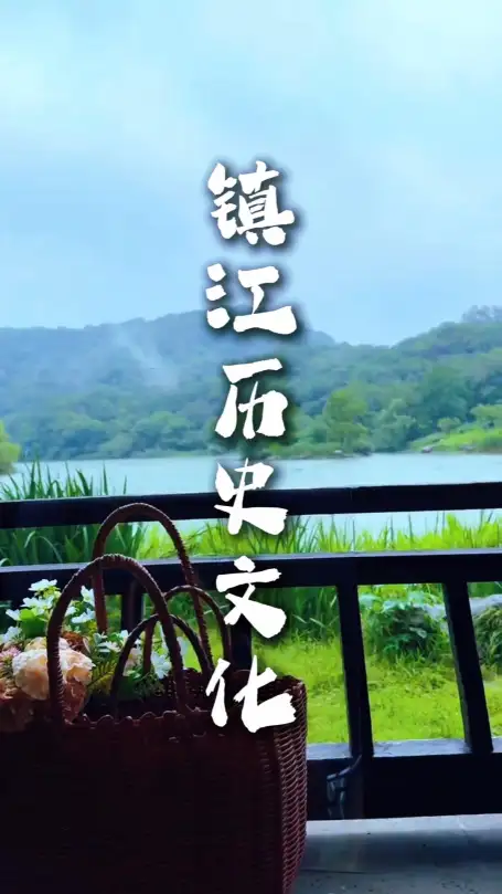 千年镇江：诗词雅韵、三国风云与白蛇传说交织的文化秘境