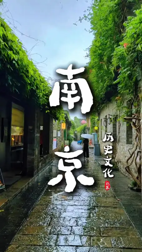 解锁南京千年底蕴地标：从明城墙到博物院，一站式纵览古今风云变迁