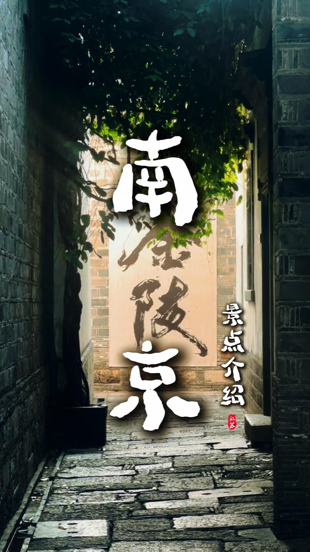 南京旅遊指南：從老門東煙火到玄武湖，遍覽金陵跨時代多元風情