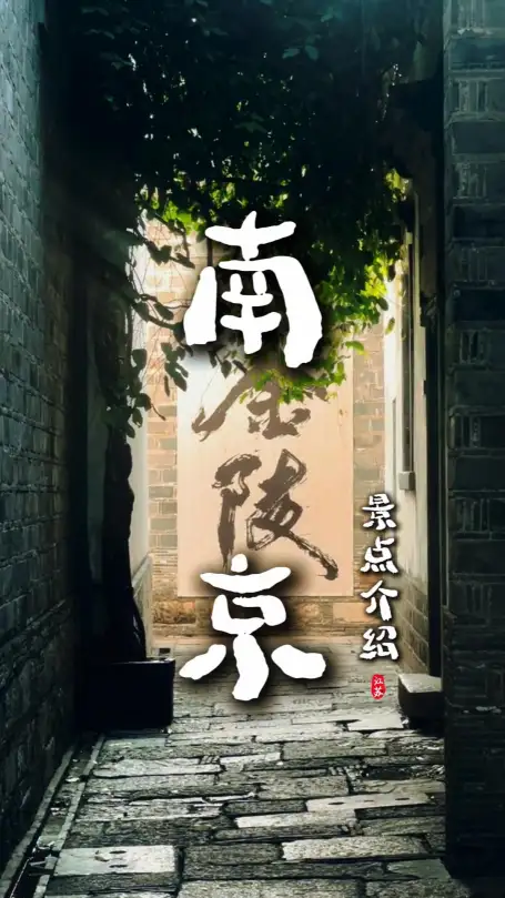 南京慢游指南：从老门东烟火到玄武湖，遍览金陵跨时代多元风情