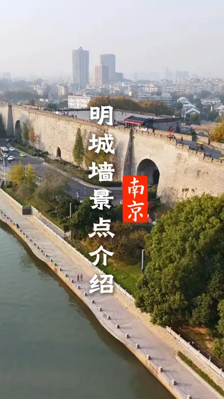 来南京旅游一定要走一次南京明城墙！触摸六百年沧桑，感受金陵古今风光
 
