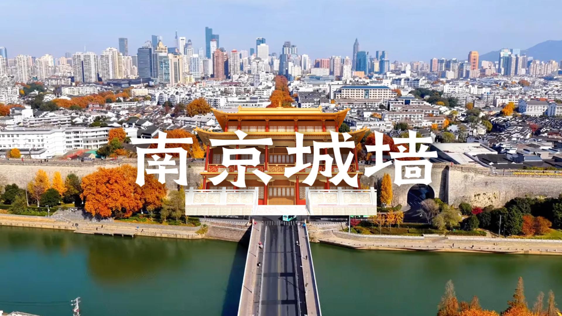 南京旅行深度游介绍:六百年南京古城墙,藏着金陵最温柔的烟火与古韵