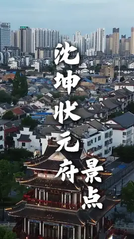 沈坤状元府景点介绍|探访淮安传奇状元府邸,读懂文武双全的名人故事