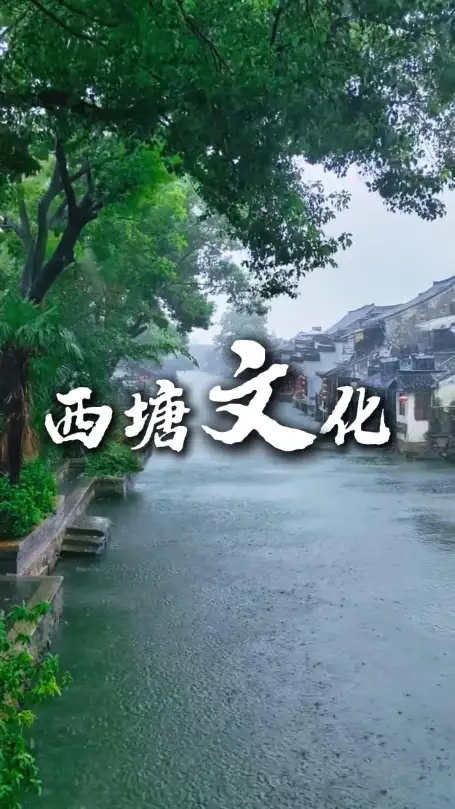 浙江景点推荐千年西塘，读懂风景背后的人文故事