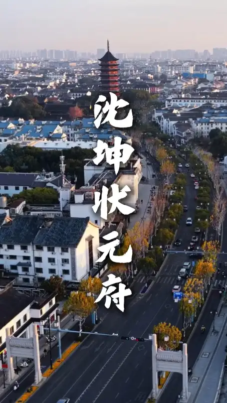 沈坤状元府—河下古镇一日游|品读状元文脉感受运河烟火，解锁淮安人文之旅