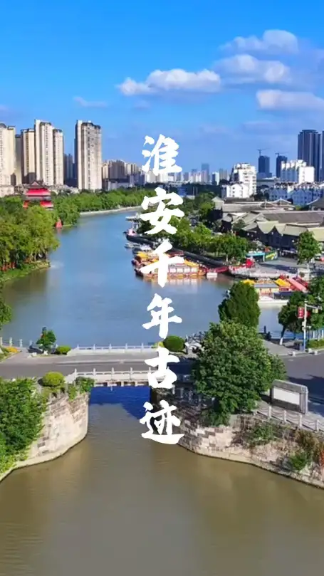 来淮安旅游怎么能错过它的历史景观？保证让你流连忘返！