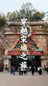 来杭州旅行，宋城到底怎么玩？别逛，去“演”就对了