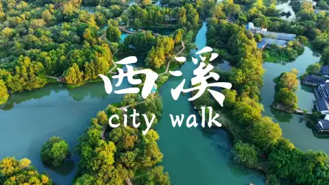 来杭州旅行不知道去哪?去西溪走一天,你就懂了什么叫"大隐隐于市"