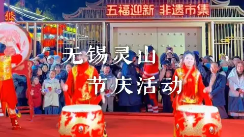 一定不能错过的江苏旅行攻略——无锡灵山节庆活动大全