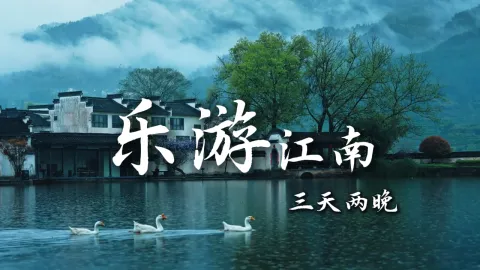 【乐游江南3天2晚】】来一场说走就走的苏州、扬州旅行吧,那里藏着最美的江南风景