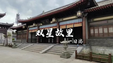 【双星故里】一场淮安之旅，遇见新的江南