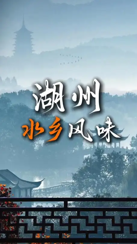 逛吃湖州美食不踩雷,地道江南味道超好吃