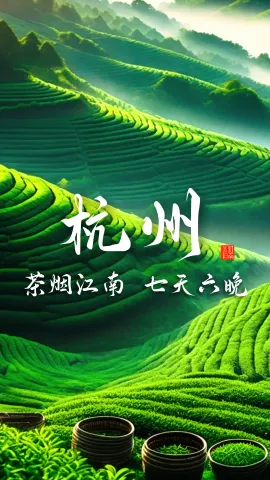 杭州旅行，从一盏西湖龙井开始，走进千年的风雅里