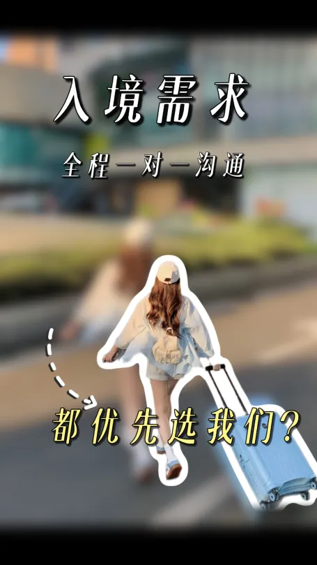 一对一专属服务|定制海外友人来华省心旅行方案