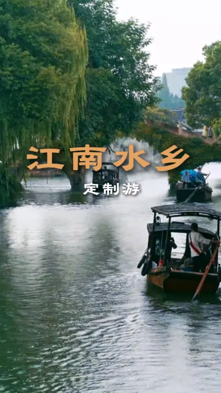 快来浙江旅游吧|和绿色旅行网一起，逛乌镇看西塘