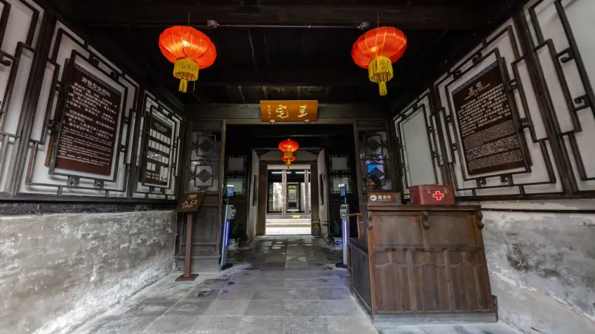 西塘王宅种福堂传统院落建筑