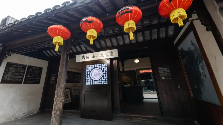 西塘瓦当文化展示馆建筑外观