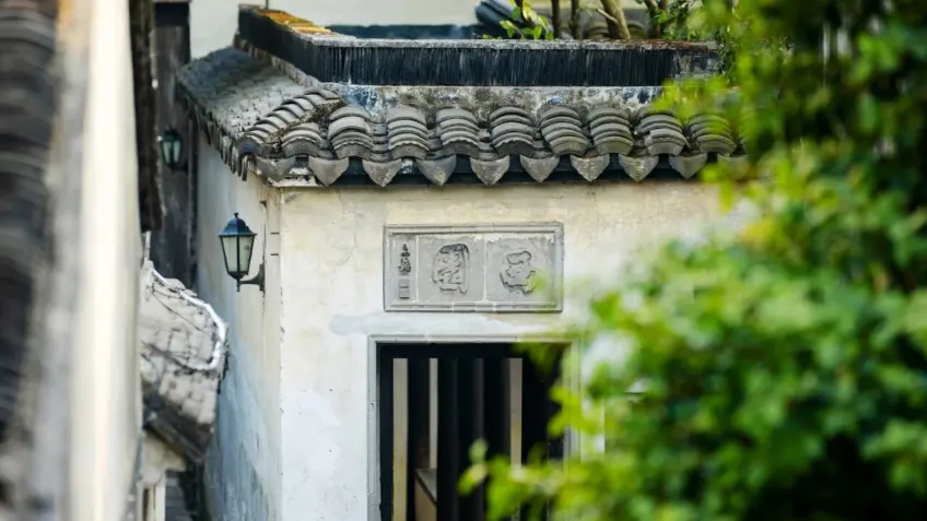 西塘西园石匾门洞窄巷近景
