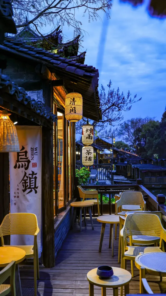 乌镇