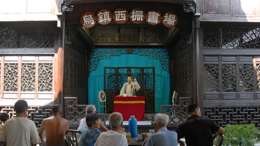 乌镇西栅书场内评书表演与观众席