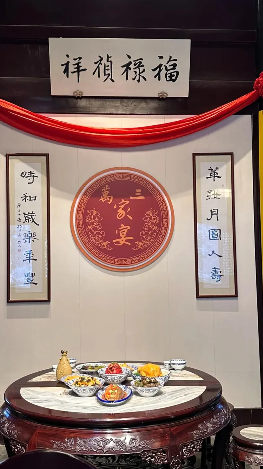 万三家宴牌匾与圆桌菜