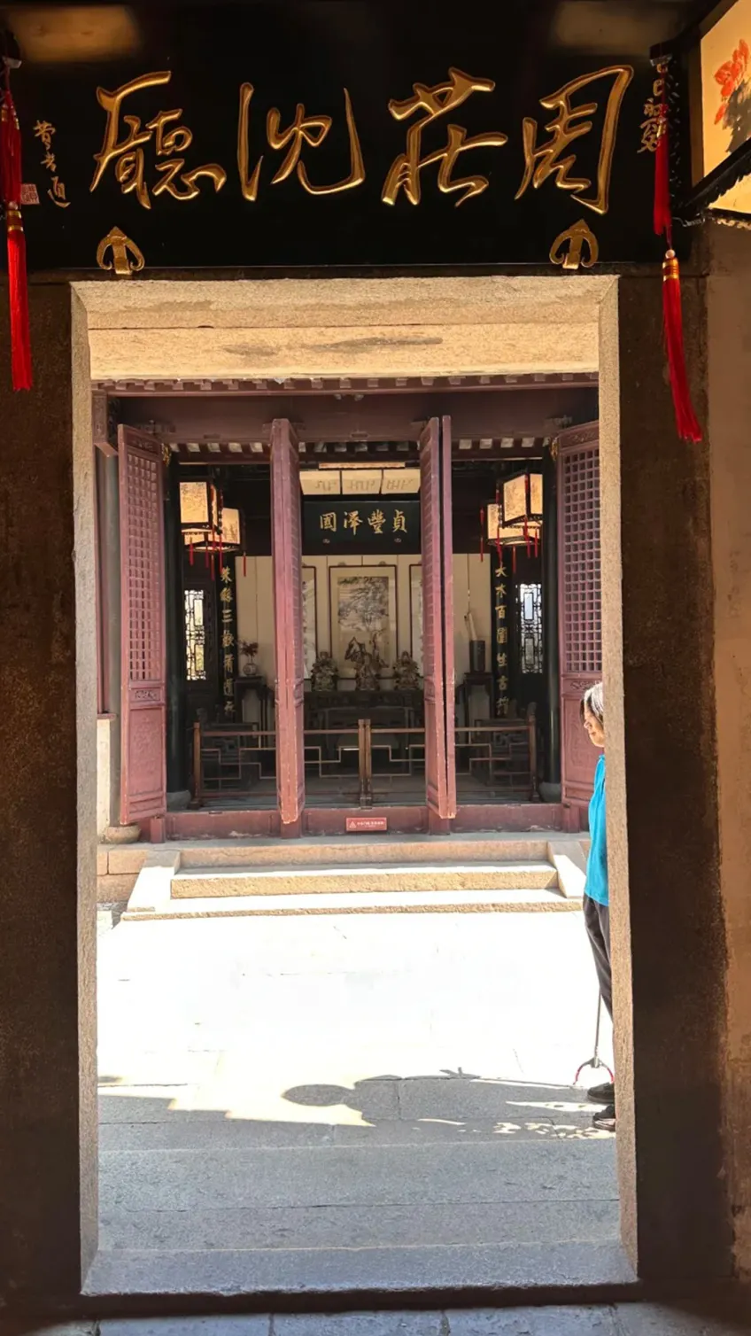 周庄沈厅匾额宅第门楣与内院