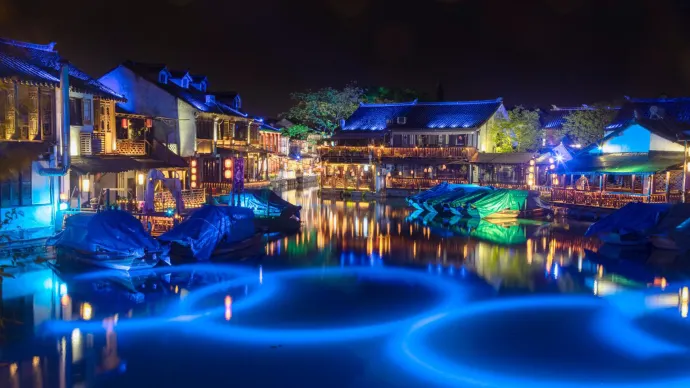 周庄夜