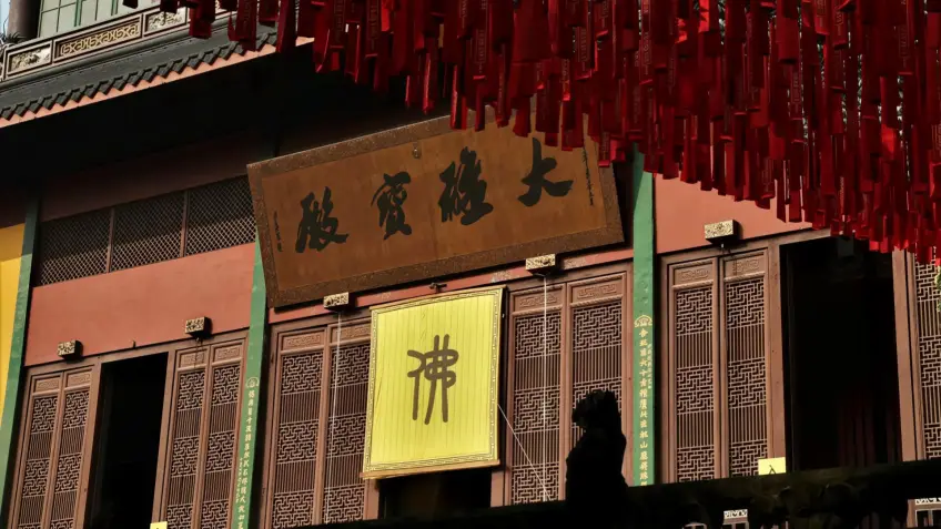 灵隐寺大雄宝殿匾额佛字旗与红祈福带