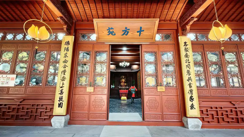 十方苑蓝字木匾黄对联莲灯入口内见佛像