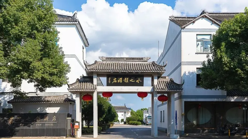 水之韵酒店园林草坪与水面