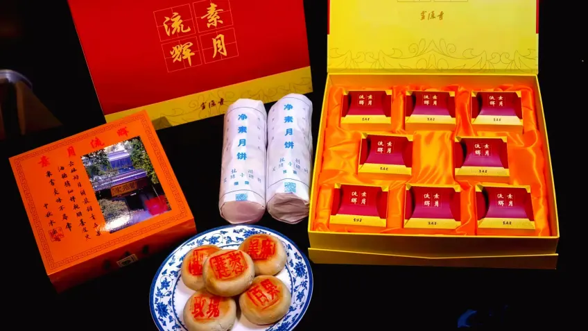流辉素月礼盒纸筒与青花盘素月饼产品陈列