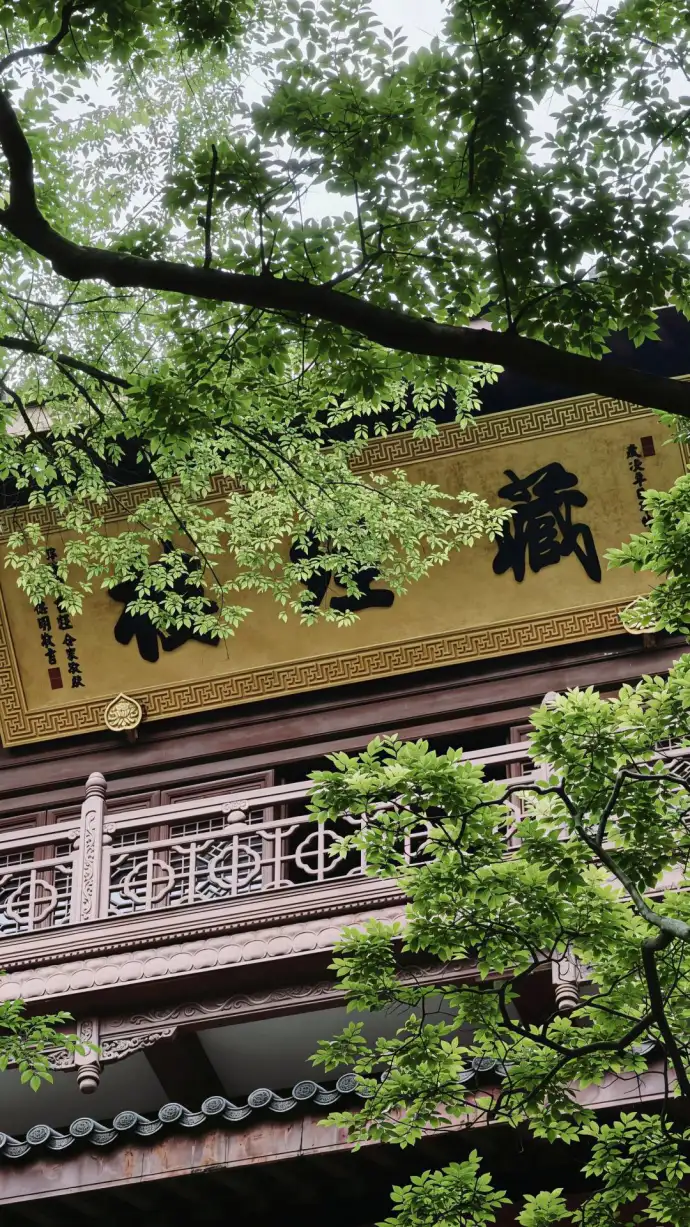 灵隐寺藏经楼
