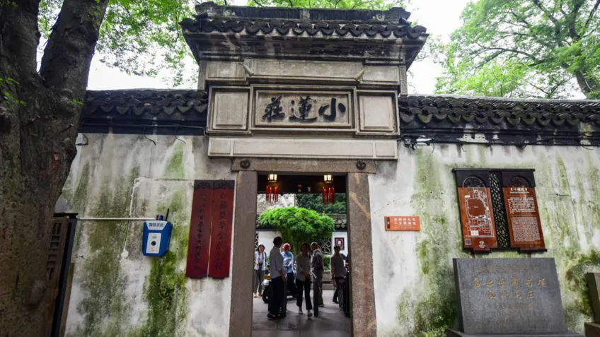 南浔小莲庄园林外景全貌