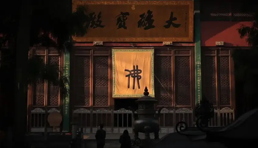灵隐寺大雄宝殿前铜香炉与黄幡佛字景致