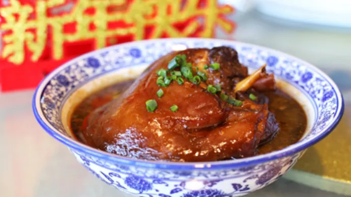 万三蹄
