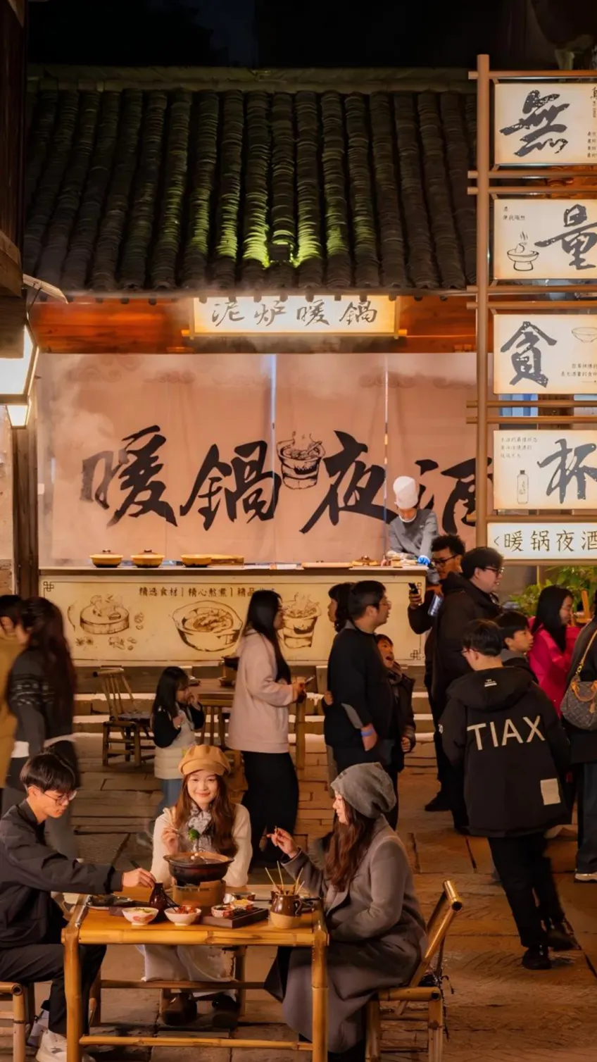 夜市泥炉暖锅夜酒摊就餐