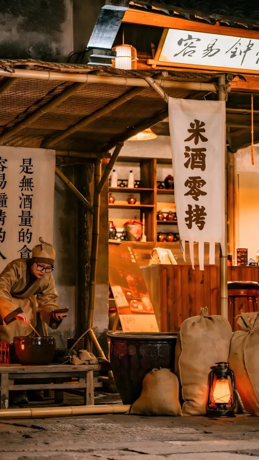 乌镇米酒零拷老店门幌与店招