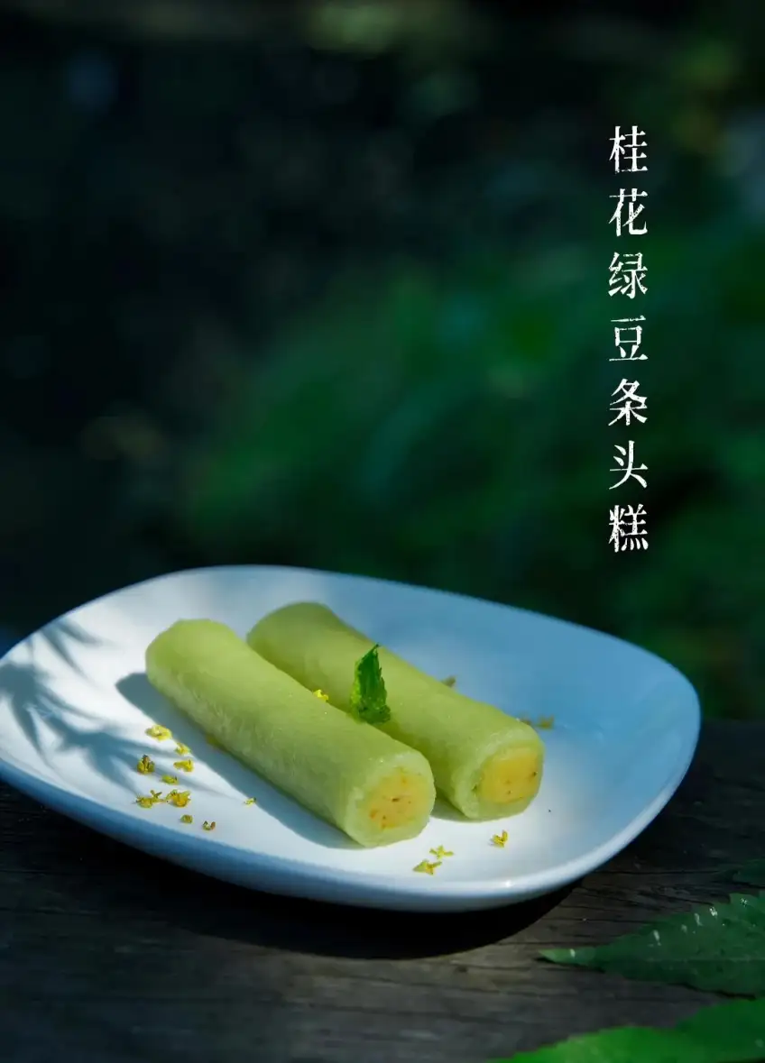 白色盘中两块桂花绿豆条头糕