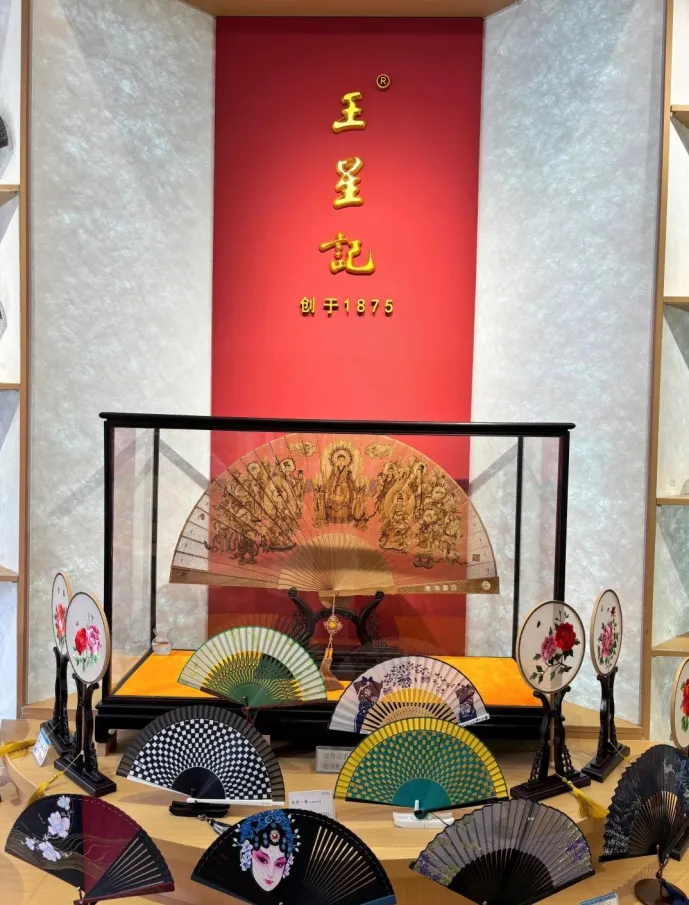宋城王星记扇庄
