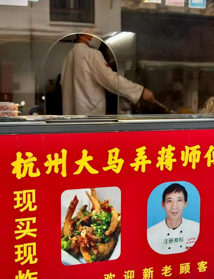 大马弄蒋师傅现炸酥鱼红底招牌