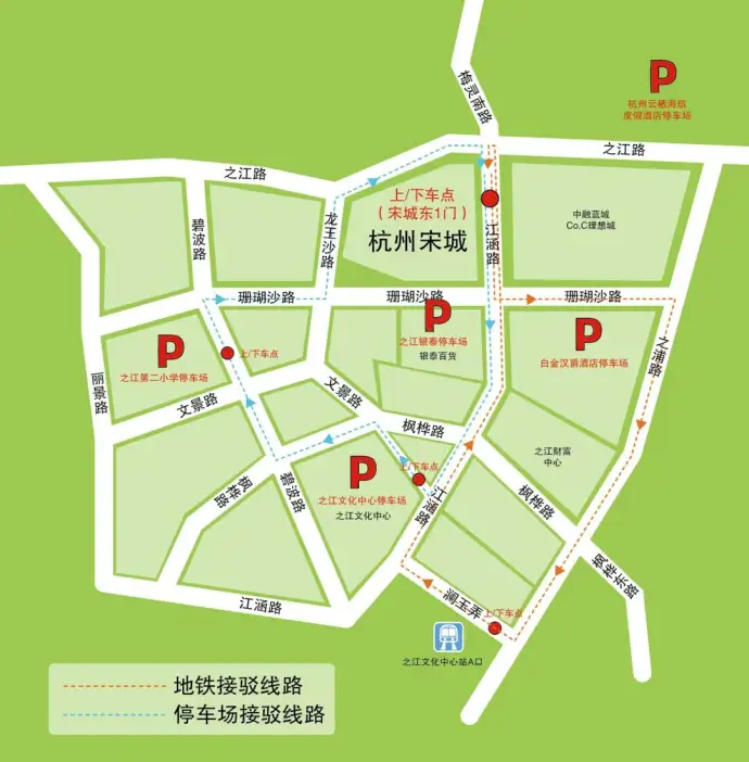 宋城交通