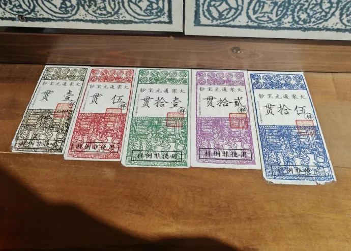 宋城交子