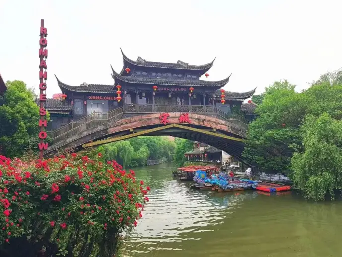 宋城
