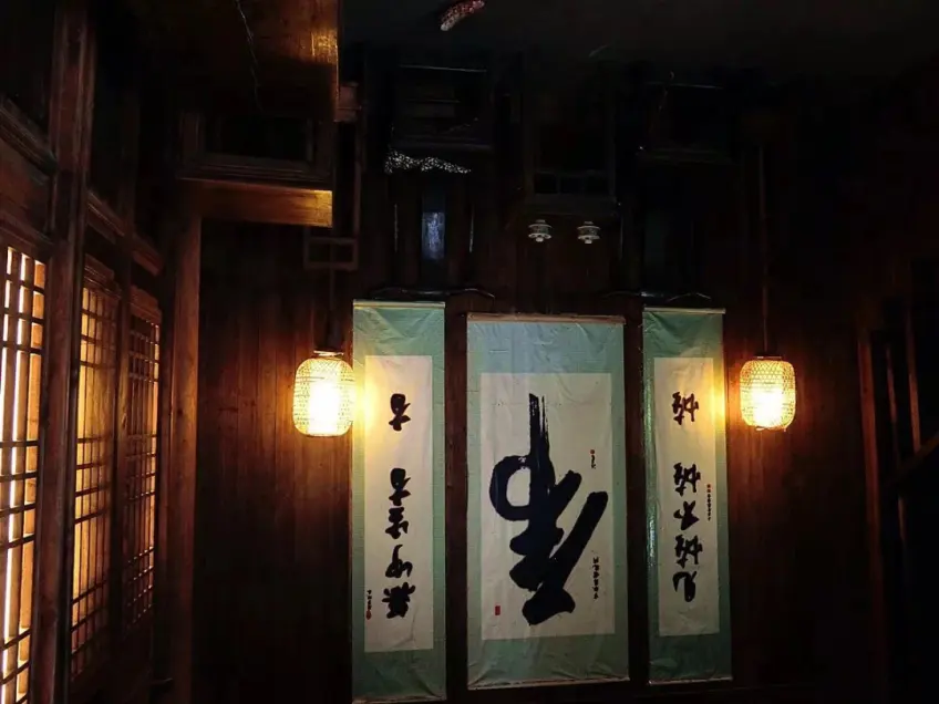 怪街倒屋倒置桌椅與書法條幅