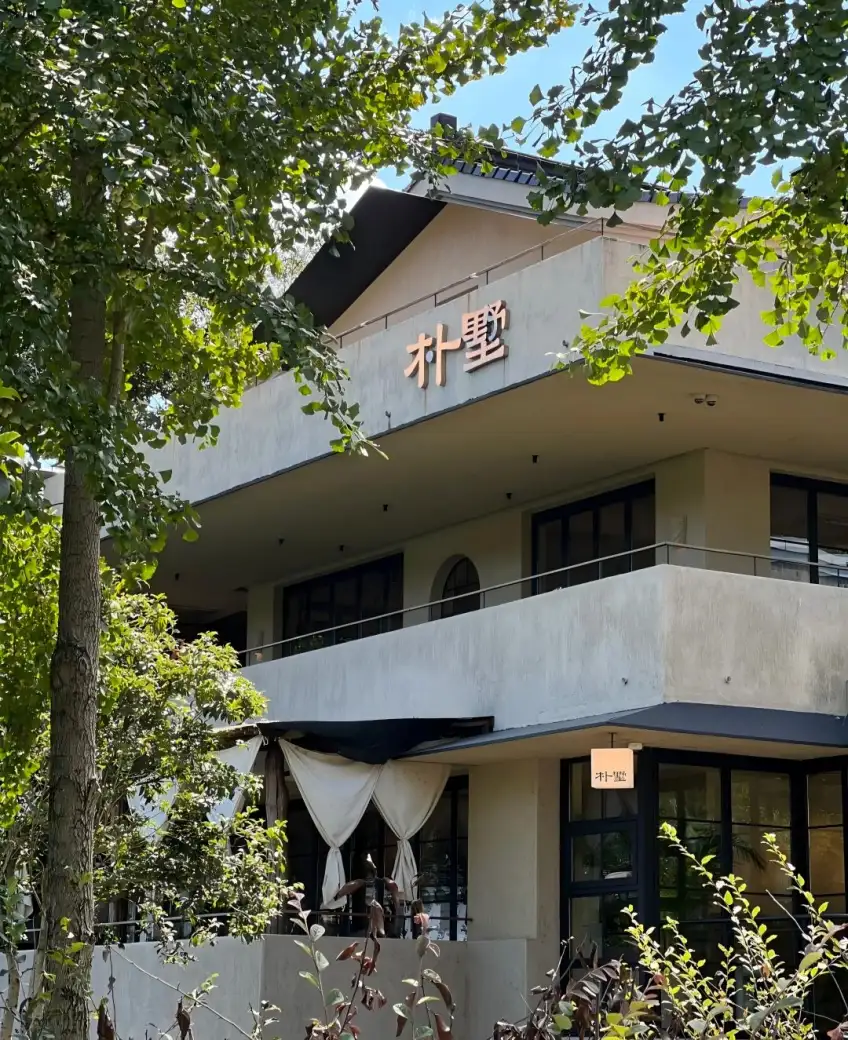 青芝坞朴墅餐厅外立面与树影