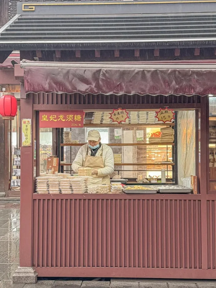 宋城龙须糖