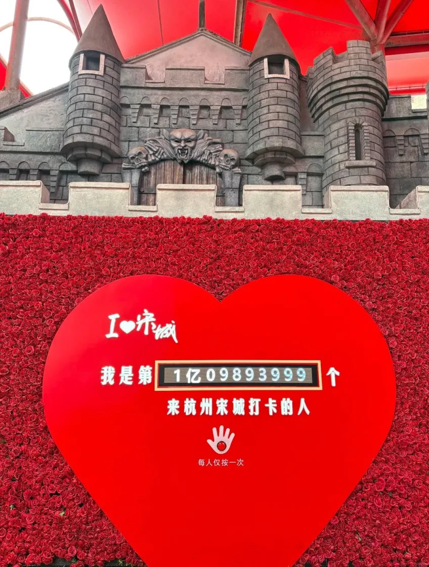 我愛宋城紅色愛心打卡裝置豎圖