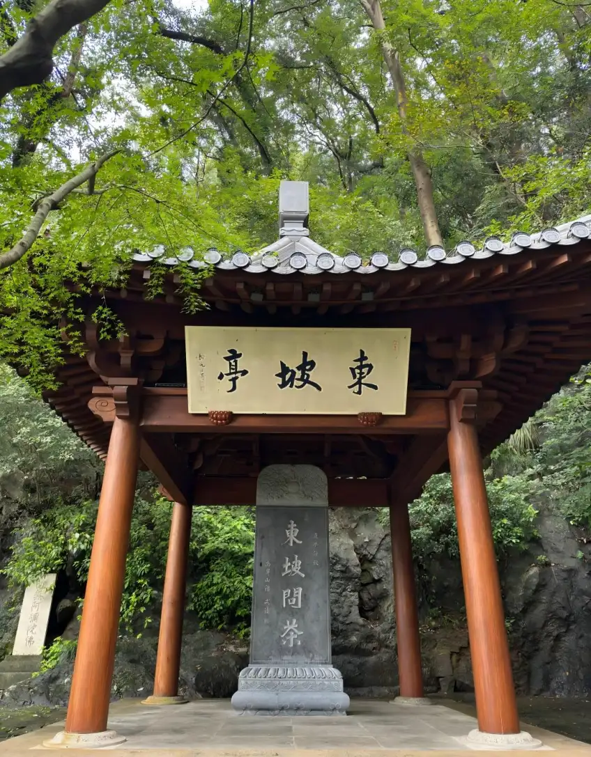 东坡亭匾额下竖立东坡问茶石碑