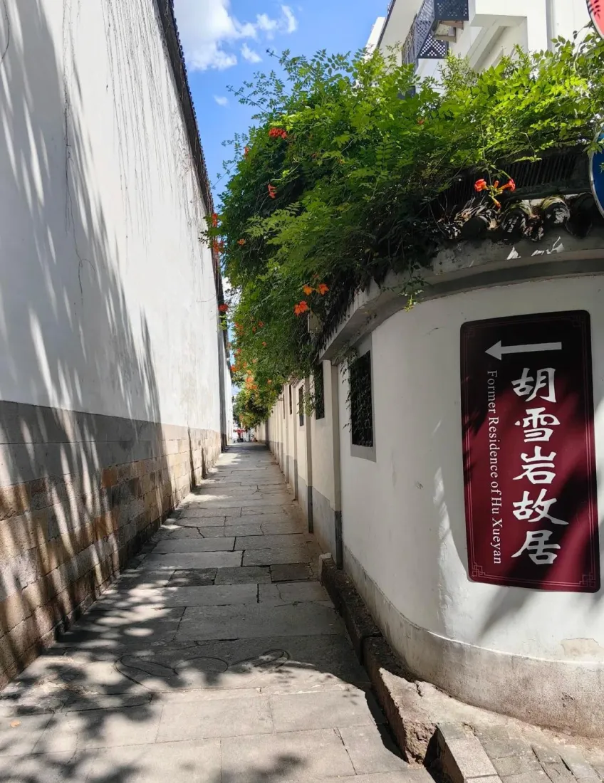 元寶街胡雪巖故居指示路牌