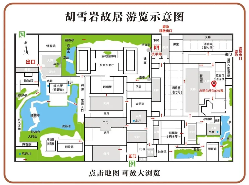胡雪巖故居分割槽遊覽示意圖